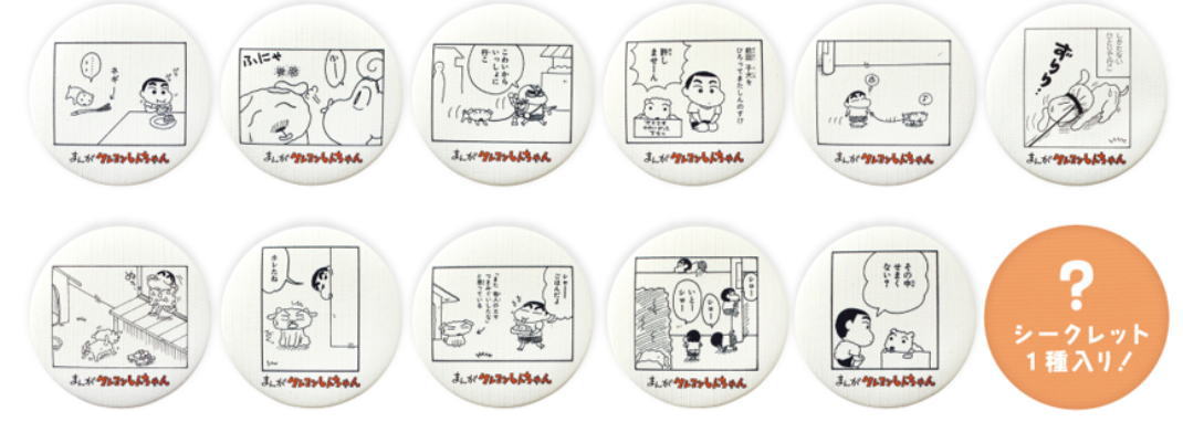 楽天市場】【クジ】 【日本製】 クレヨンしんちゃん トレーディング名