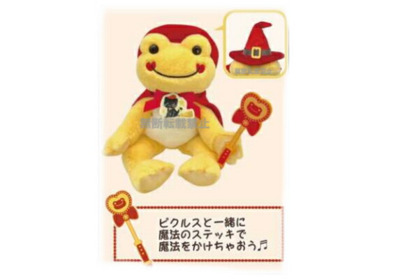 楽天市場】【送料無料】 かえるのピクルス pickles the frog