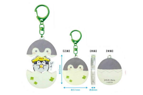 楽天市場】コウペンちゃんご当地リゾート限定ダイカット
