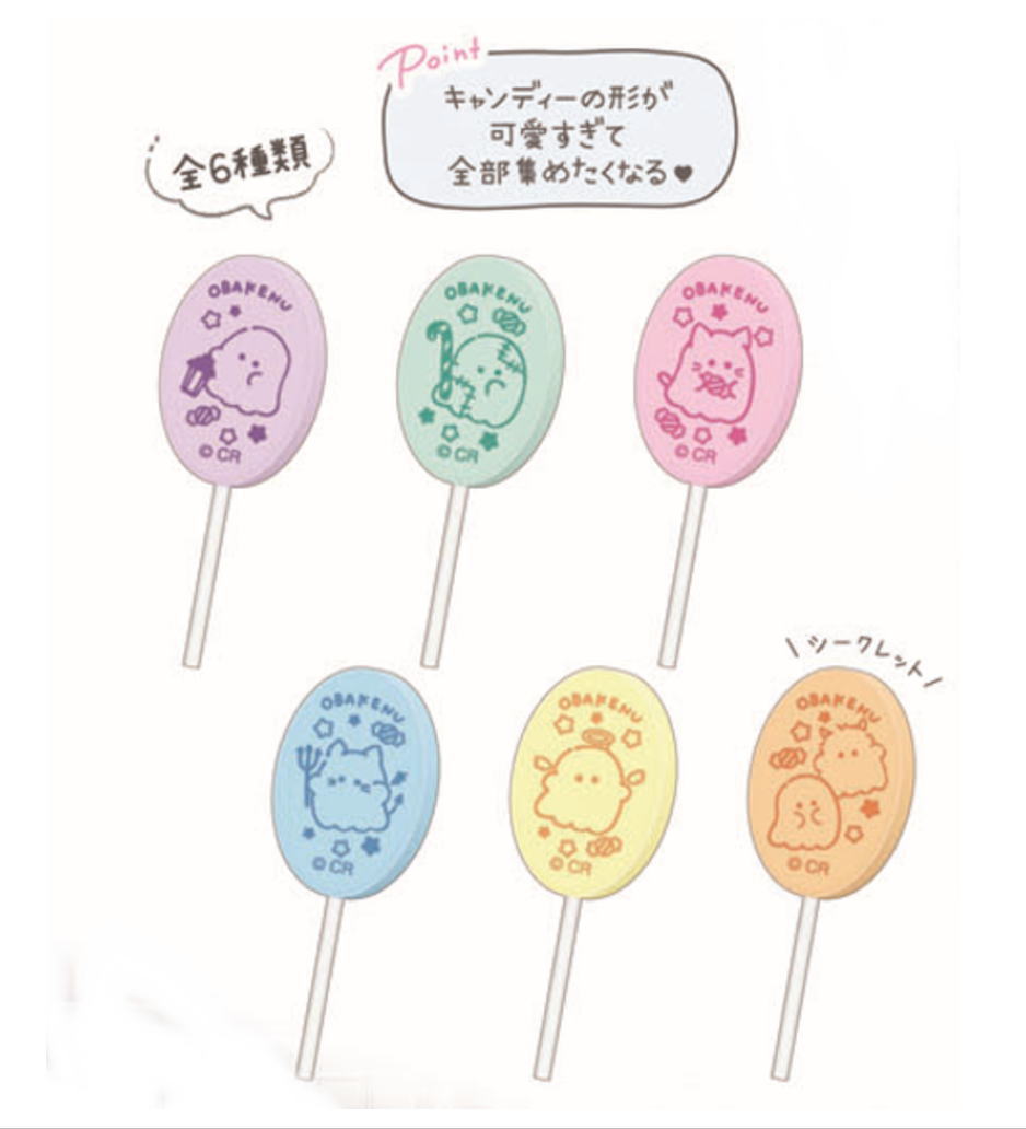 60個入り　セット　セット商品　オリジナル　シークレットキャンディ消しゴムMIX　オバケーヌ　消しごむ　けしごむ　文房具　学校　勉強　雑貨　グッズ　かわいい