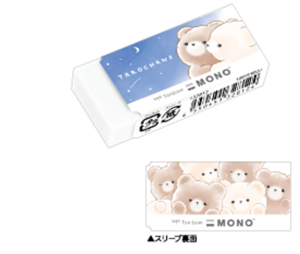 楽天市場】消しゴム ペア2個セット ミニ 100円台 ねこ ペンギン