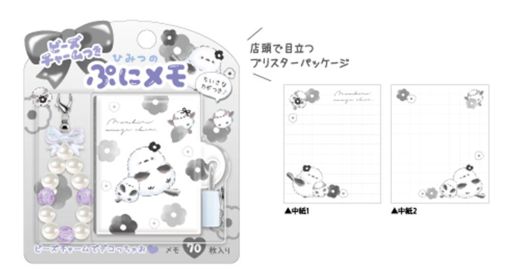 楽天市場】【P20倍 3/3〜3/11】ひみつのぷにぴょこメモ のんびりえなが