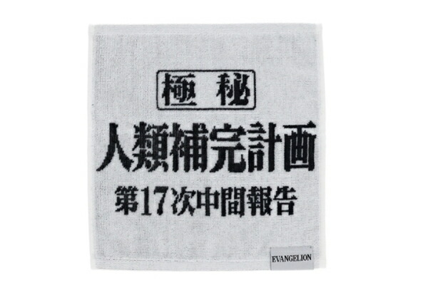 楽天市場】エヴァンゲリオン グッズ / EVA&LOGOS フェイスタオル PILOT