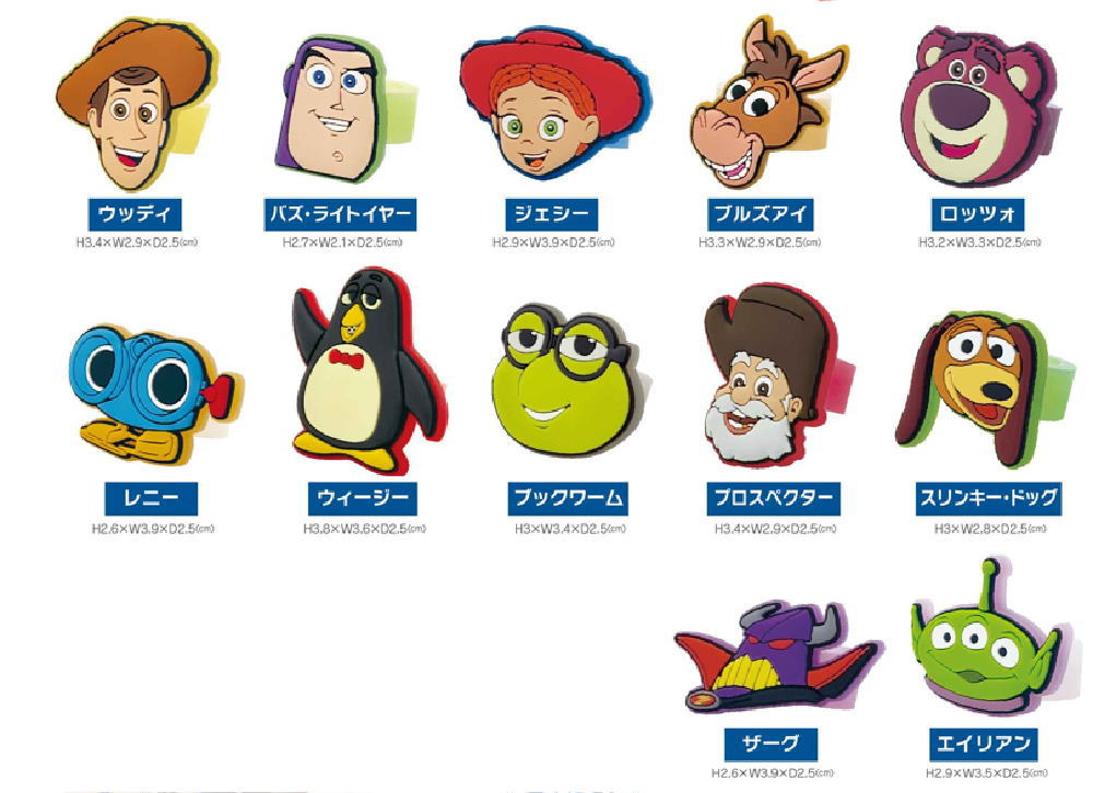 【12個セット】【セット】【セット商品】【ピクサーキャラクター】ラバーリングコレクション3【トイストーリー】【ディズニー】【アニメ】【映画】【リング】【ゆびわ】【カサ】【目印】【雑貨】【グッズ】【かわいい】