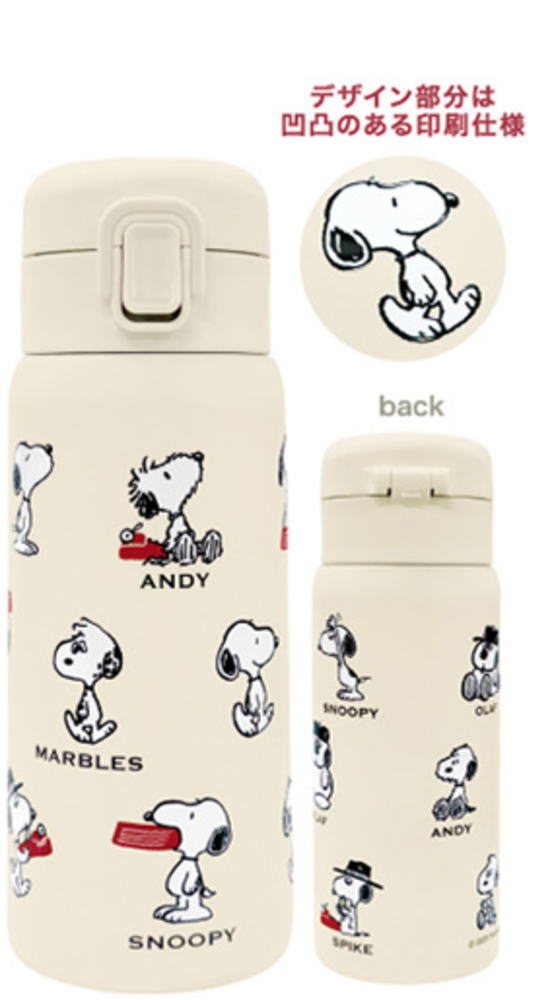 【新品未使用】スヌーピーpeanuts355mlステンレスボトル ◎新品未使用◎スヌーピー ステンレスボトル - メルカリ