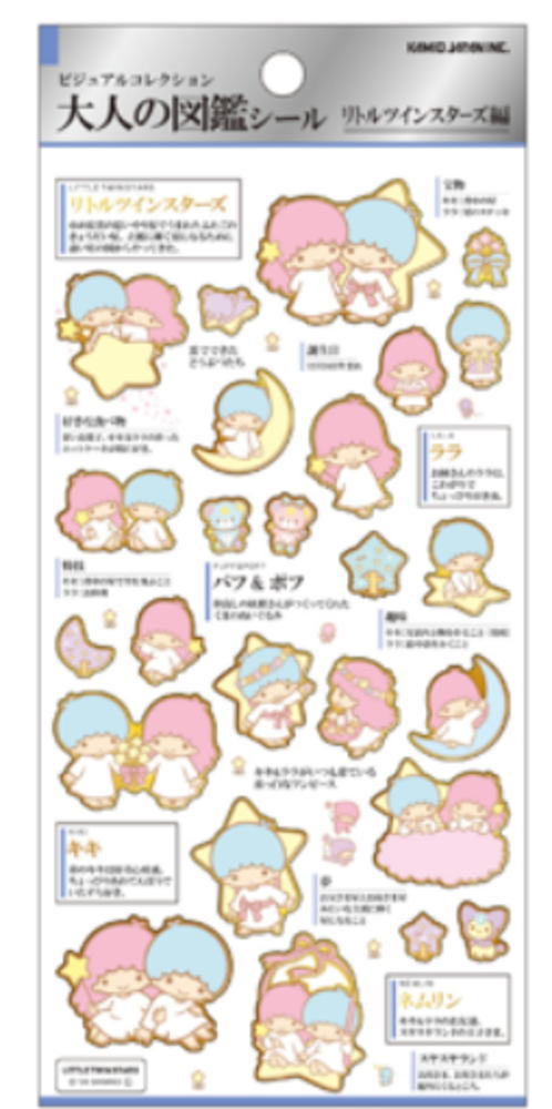 楽天市場】LCS398 キキララ ララ ダイカットステッカー キキララ