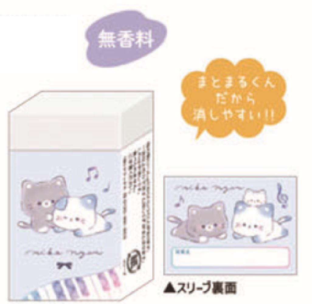 楽天市場】送料無料!! 【メール便対応】サンスター文具『ネコゴム