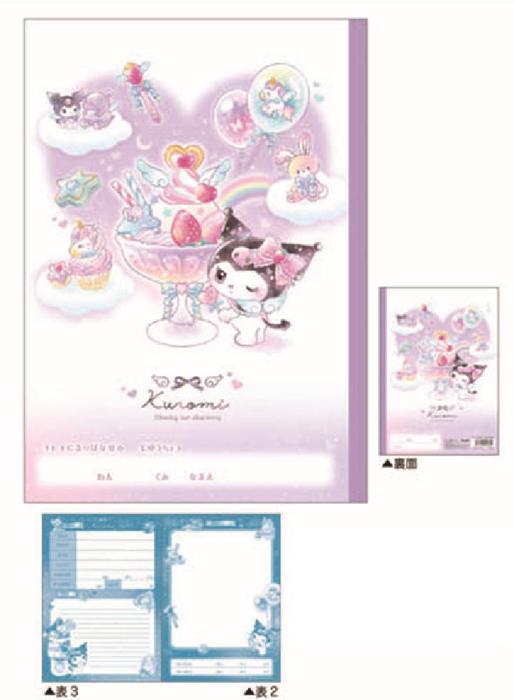 楽天市場】サンリオ 自由帳 下敷き 文具 文房具セット 4点セット NEW