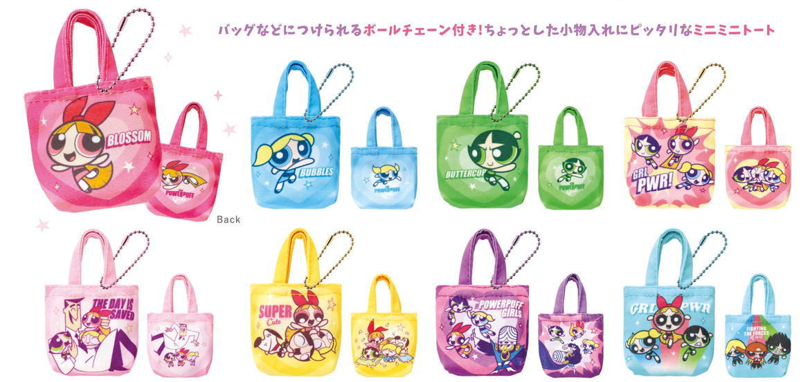 【8個セット】　【セット】　【セット商品】　パワーパフガールズ　トレーディングミニミニトートパワパフ　アニメ　アメキャラ　ポーチ　ケース　小物入れ　収納　キーホルダー　キーリング　チャーム　鍵　雑貨　グッズ　かわいい