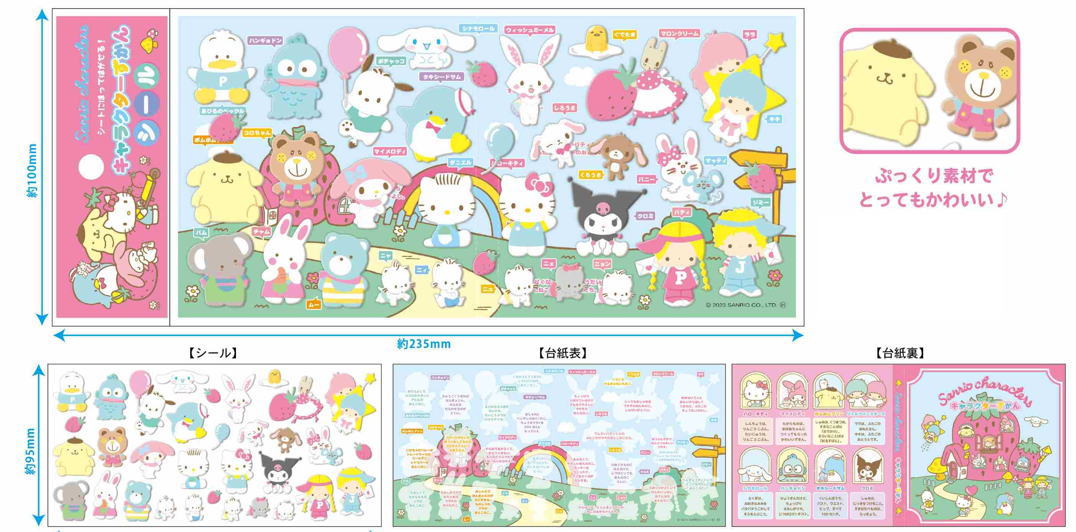 楽天市場】【ポイント10倍 & クーポン！】【お一人様5つまで】サンリオ