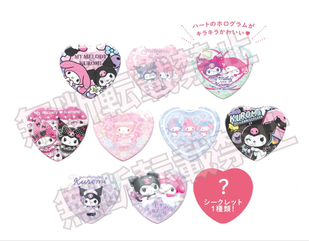 楽天市場】送料無料 [10個入BOX] サンリオ シークレット