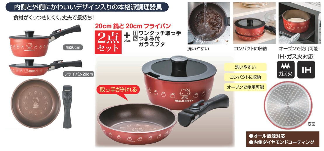 楽天市場】スケーター 取っ手がとれる鍋＆フライパンセット ハロー