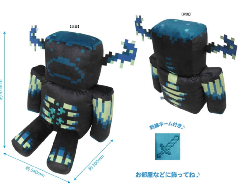楽天市場】SB【マインクラフト シャイニー BIG ぬいぐるみ ウォーデン 楽天市場】SB【マインクラフト シャイニー BIG ぬいぐるみ ウォーデン