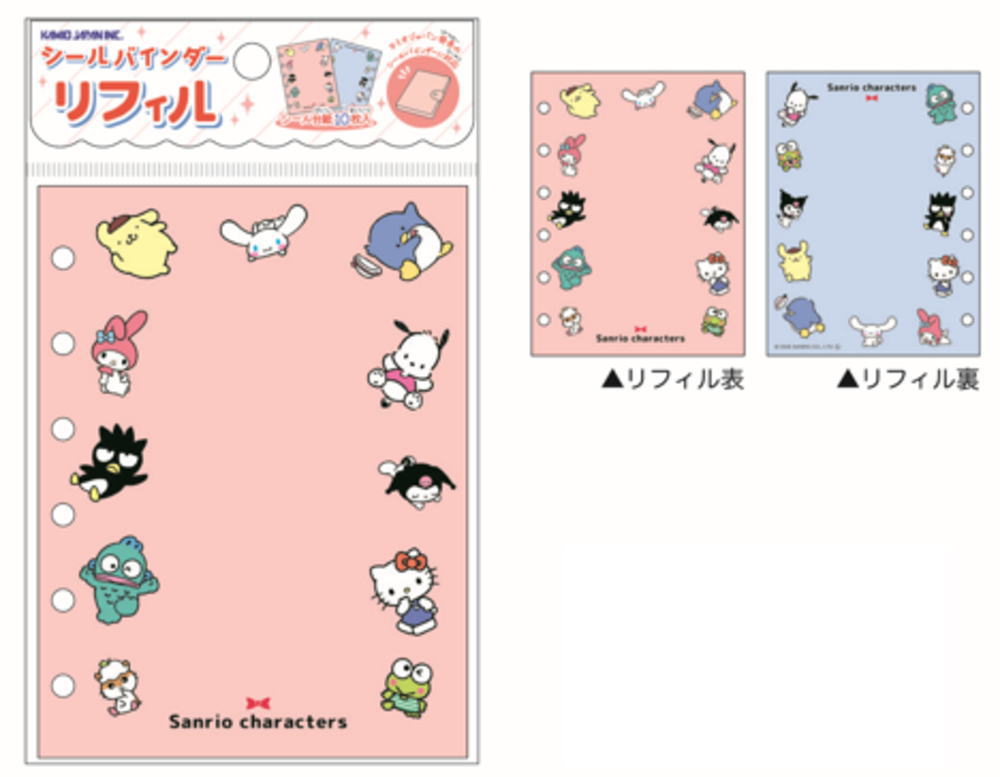 楽天市場】サンリオキャラクターズ シールバインダー 全2種 サンリオ