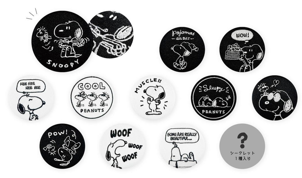 【送料無料】　【12個セット】　【セット】　【セット商品】　スヌーピー　SNOOPY　シークレット刺繍缶バッジブラックアンドホワイト　ピーナッツ　ウッドストック　アニメ　キャラクター　バッジ　バッチ　コレクション　雑貨　グッズ　かわいい　【TE】