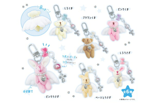 【60個セット】　【セット】　【セット商品】　オリジナル　トレーディングえんじぇるコアキーホルダーくま　動物　アニマル　キーホルダー　キーリング　チャーム　雑貨　グッズ　かわいい