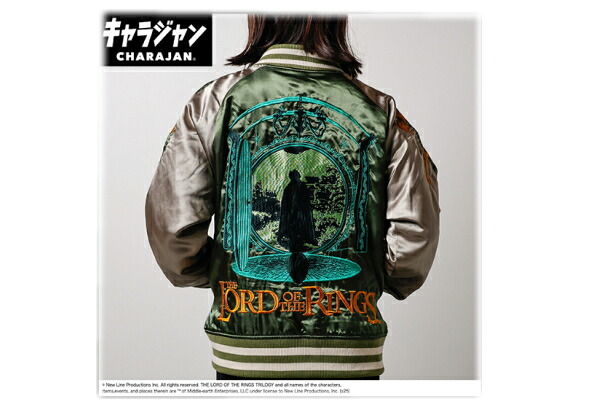 ロード・オブ・ザ・リング スカジャン3L ザ・リング 映画 キャラジャン アウター ジャンパー 服 レディース 女性 メンズ 男性 ファッション 雑貨 グッズ かわいい