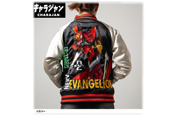 エヴァンゲリオン スカジャンL 2号機始動 アニメ 映画 キャラジャン アウター ジャンパー 服 レディース 女性 メンズ 男性 ファッション 雑貨 グッズ かわいい