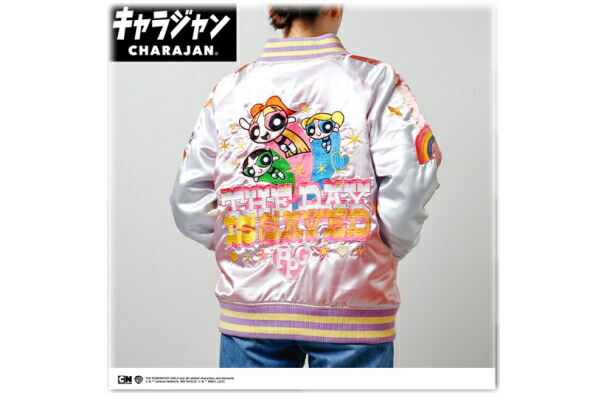 パワーパフガールズ　スカジャンL　ウルトラスーパーパワー　パワパフ　アニメ　アメキャラ　キャラジャン　アウター　ジャンパー　服　レディース　女性　メンズ　男性　ファッション　雑貨　グッズ　かわいい