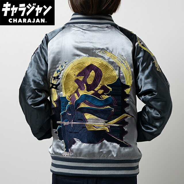 一般　キャラクター　スカジャン5L　忍　キャラジャン　アウター　ジャンパー　服　レディース　女性　メンズ　男性　ファッション　雑貨　グッズ　かわいい