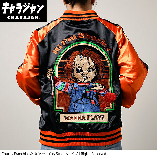チャイルドプレイ　スカジャンL　クレイジープレイ　チャッキー　映画　キャラジャン　アウター　ジャンパー　服　レディース　女性　メンズ　男性　ファッション　雑貨　グッズ　かわいい
