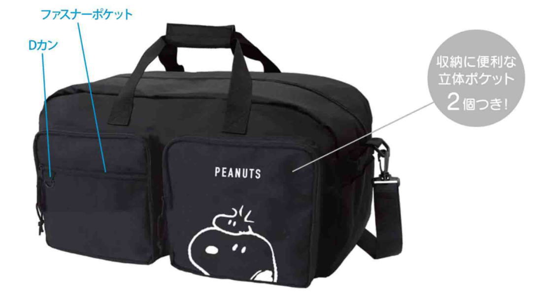 【貨物輸送無料】スヌーピ 落花生 ツインポケットトラベルボストンバッグ (45l) 黒いこと かばん 鞄 鞄 曲がった掛け 納める お出かけ アウトドア 雑貨 グッズ 愛くるしげ 【TE】