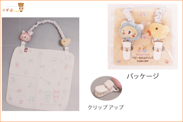 楽天市場 アナノカフェ Anano Cafe ベビータオルクリップ ラビット Ac ベビー用品 贈り物 御返し 赤ちゃん 赤ん坊 タオル クリップ 幼稚園 保育園 カフェオレ キャラクター グッズ キッズ かわいい ａｏｉデパート