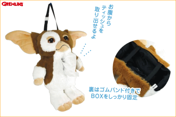 楽天市場 グレムリン ぬいぐるみティッシュカバー Gizmo ギズモ ティッシュカバー ティッシュ入れ グッズ 映画 かわいい ａｏｉデパート