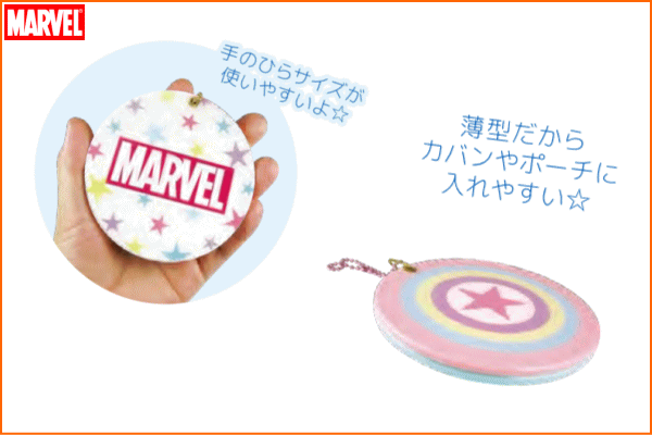 楽天市場 マーベルキャラクター 丸型スライドミラー アイコン Marvel マーベル ヒーロー アニメ 鏡 ミラー かがみ 手鏡 生活雑貨 キーホルダー グッズ かわいい ａｏｉデパート