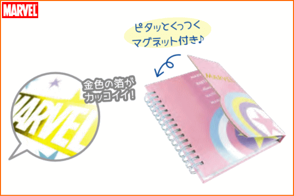 楽天市場 マーベルキャラクター マグネット付きa6リングノート アイコン Marvel ヒーロー アニメ グッズ 映画 メモ メモ帳 文房具 学校 勉強 雑貨 キャラ かわいい ａｏｉデパート