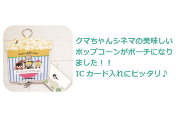 楽天市場 Ecoute エクート ポップコーン ポーチ 二コラ ネコ ねこ 猫 動物 アニマル ポーチ ケース 化粧ポーチ 小物入れ 絵本 グッズ かわいい おしゃれ ａｏｉデパート