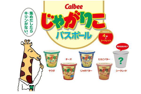 楽天市場 クジ お菓子シリーズ バスボール じゃがりこ お菓子 おやつ 食べ物 お風呂 バス 入浴剤 おもちゃ マスコット 子供 キッズ 雑貨 グッズ かわいい ａｏｉデパート