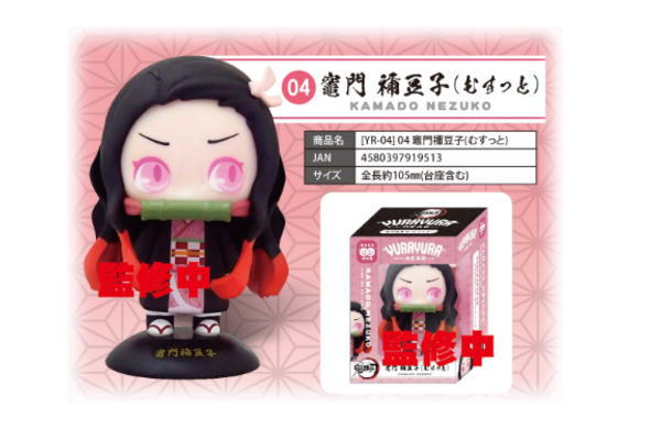 楽天市場】【在庫処分】鬼滅の刃 YURAUIRA HEAD (ゆらゆらヘッド