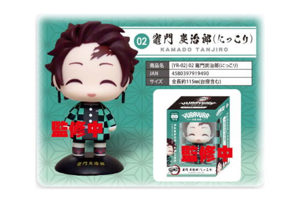 楽天市場】【在庫処分】鬼滅の刃 YURAUIRA HEAD (ゆらゆらヘッド