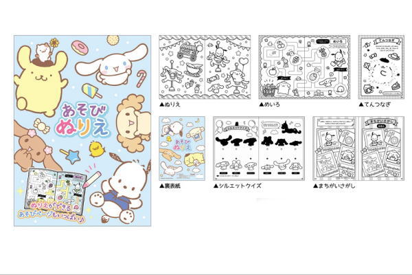 楽天市場 日本製 サンリオキャラクターズ あそびぬりえ B5 ハローキティ クロミ マイメロディ シナモロール ポムポムプリン ポチャッコ ぬりえ 色塗り おもちゃ 文房具 子供 キッズ 雑貨 グッズ ａｏｉデパート