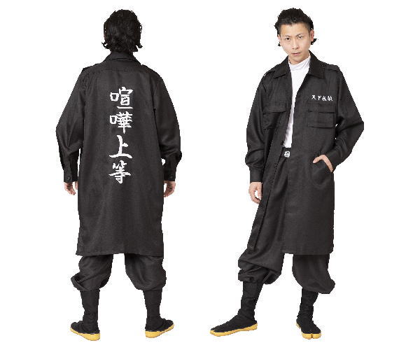 楽天市場】送料無料 男女兼用 特攻服ジャケット 喧嘩上等 天下