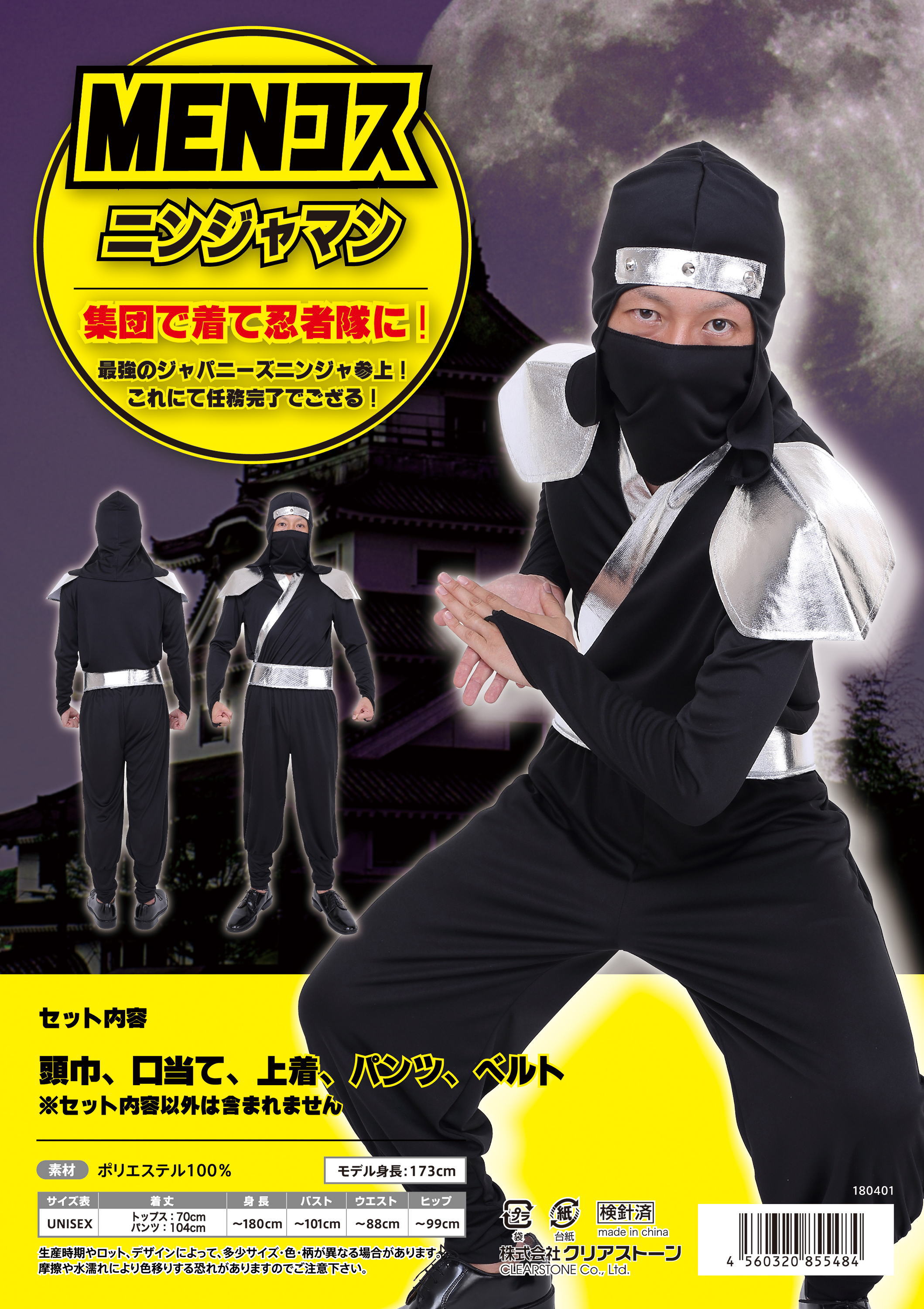 楽天市場】コスプレ 仮装 上忍・中忍 コスチュームセットS(NARUTO疾風