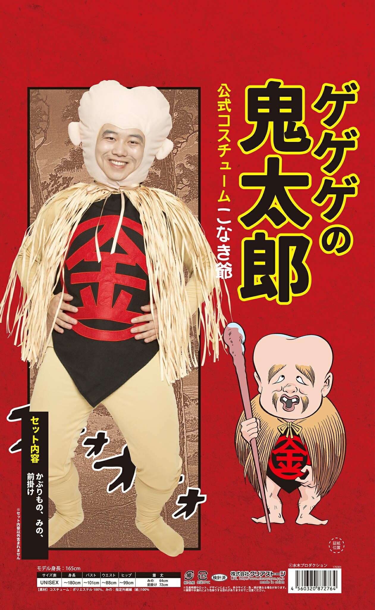 【ｹﾞｹﾞｹﾞの鬼太郎公式 こなき爺ｺｽﾁｭｰﾑ】【衣装】【ハロウィン】【仮装】【コスプレ】【コスプレイヤー】【アニメ】【かわいい】【コンセプト】【kawaii】【推し】【推し活】【漫画】【Japan】【メイド】【メイド喫茶】【コンカフェ】【コンセプトカフェ】