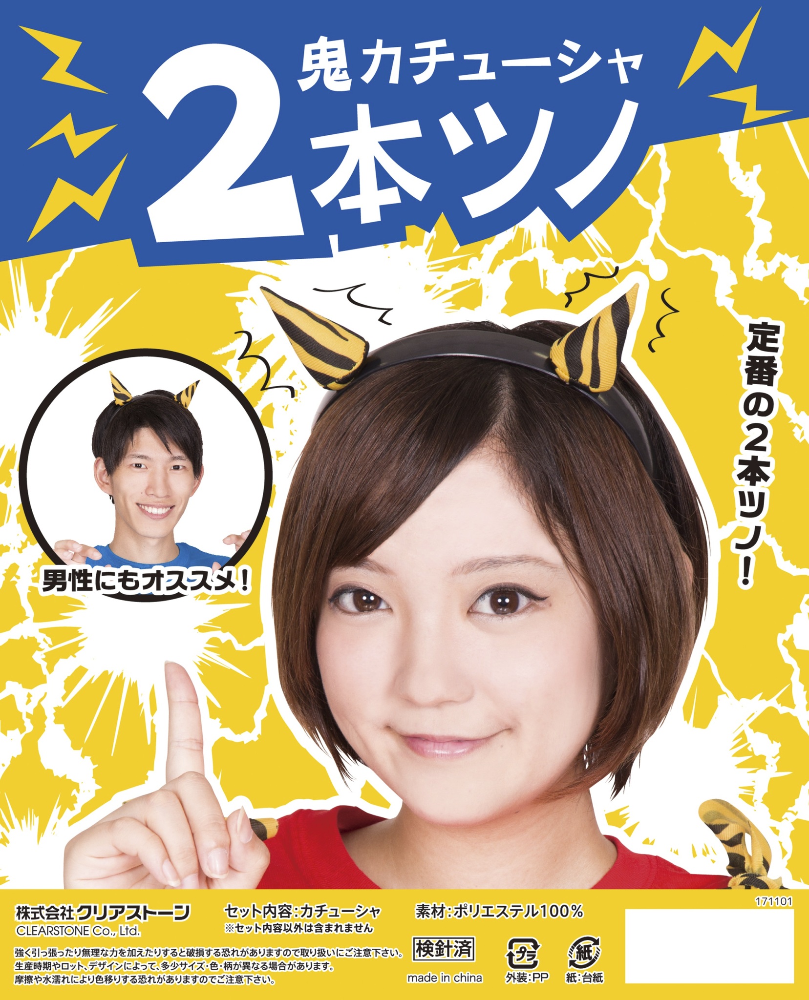 夏ツ前値下げ センラ カチューシャデフォ まとめ売り 𝗦𝗔𝗞𝗨𝗥𝗔 𝗵𝗲𝗮𝗱 𝗯𝗮𝗻𝗱(カチューシャ)🌸※お一人様1点