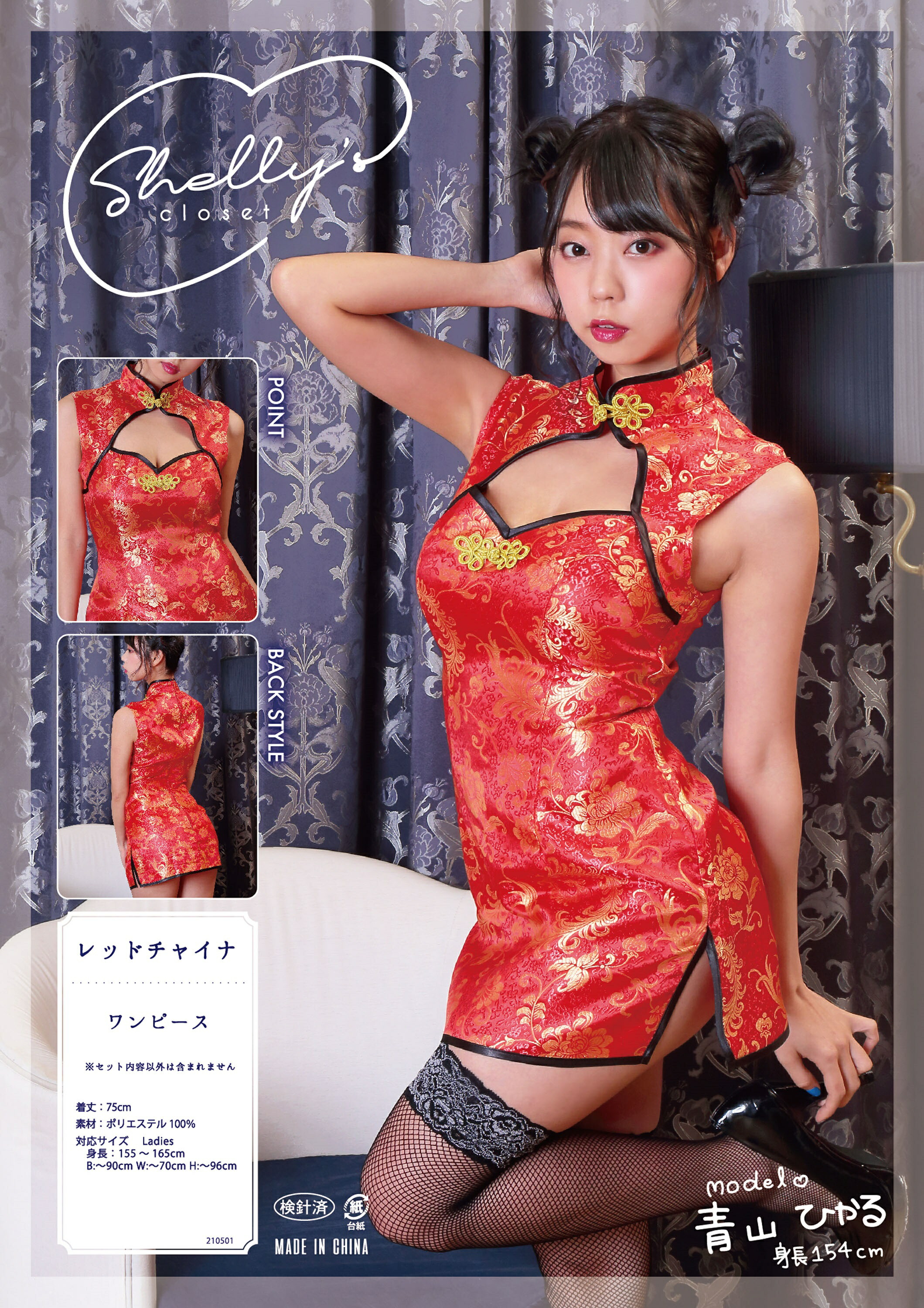 楽天市場】【送料無料】 オリジナル ドラゴンチャイナメイド衣装