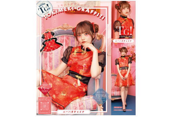 トキメキグラフィティニーハオチャイナチャイナ服　衣装　ハロウィン　仮装　コスプレ　コスプレイヤー　アニメ　かわいい　コンセプト　kawaii　推し　推し活　漫画　Japan　メイド　メイド喫茶　コンカフェ　コンセプトカフェ