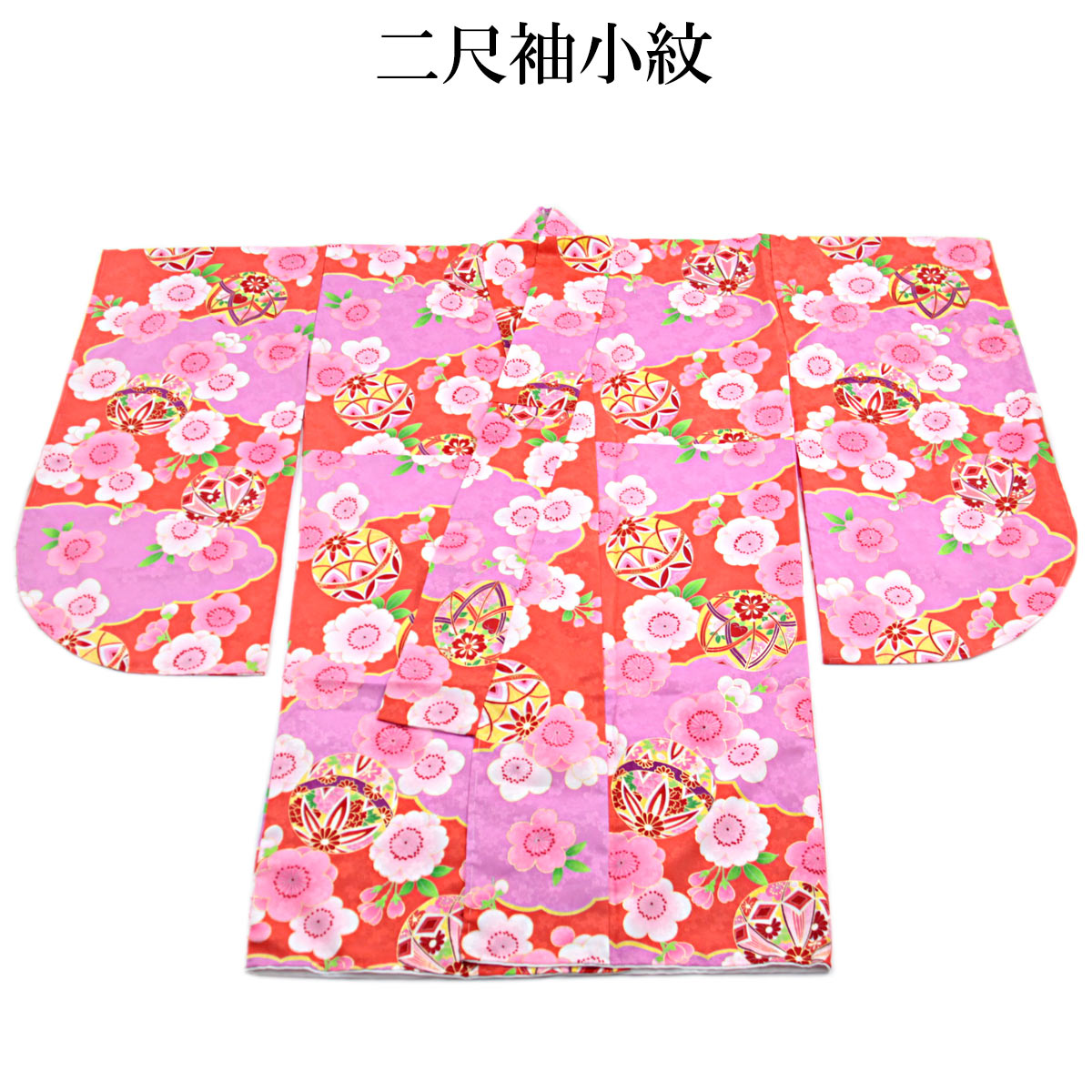 二尺袖着物 単品 -8- 小振袖 ショート丈 110cm 赤/ローズ ポリエステル
