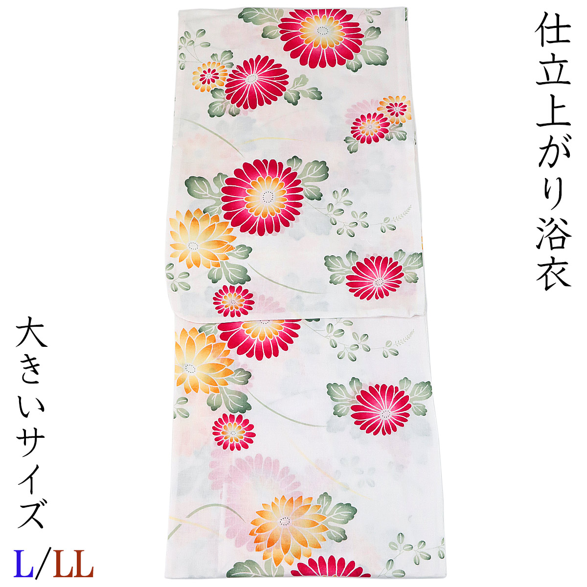 浴衣 単品 仕立て上がり 女性用 綿100％ 4L 白色地 菊柄 NO42136 楽天市場】仕立て浴衣 女性用 -143- 綿100% L/LL-size 白/菊柄
