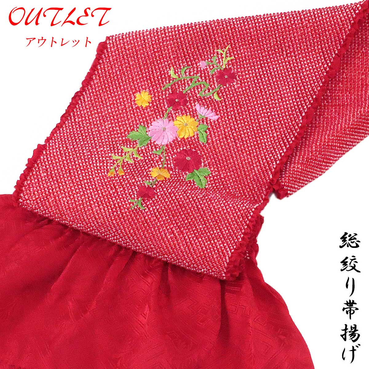 【訳あり】 総絞り帯揚げ 振袖用 -2K- 正絹 鹿の子絞り 四つ巻き 刺繍入り 絹100% 紅赤