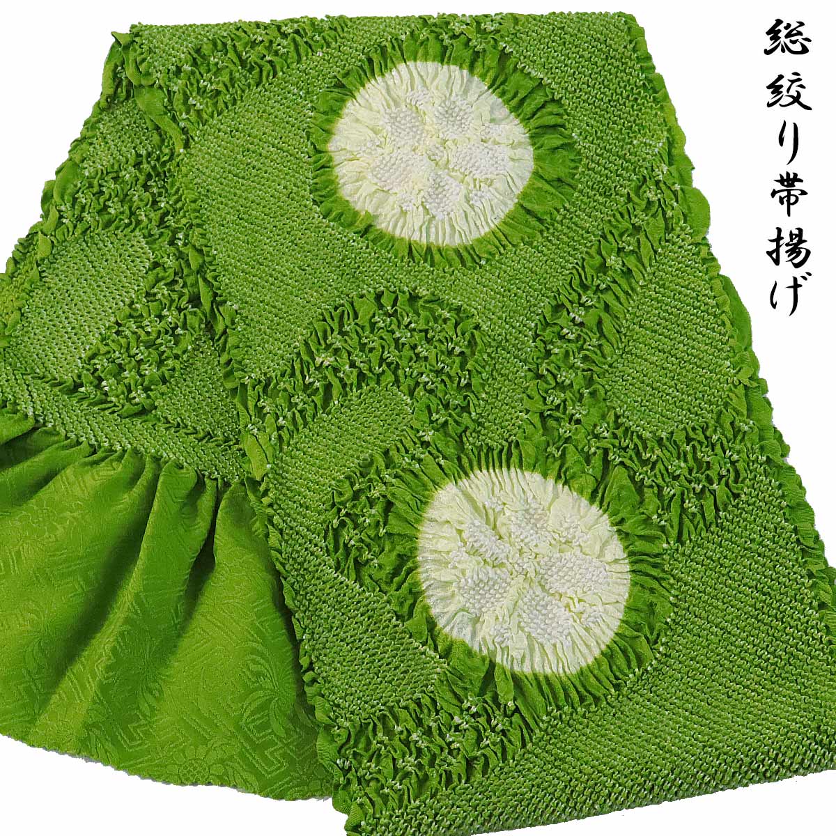 総絞り帯揚げ 振袖用 -3E- 松葉色 正絹 鹿の子絞り 四つ巻き 絹100%