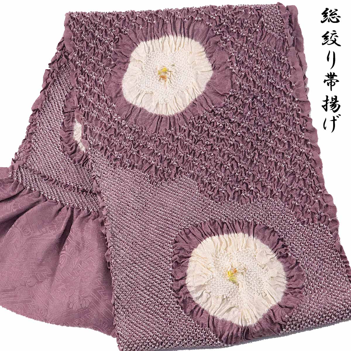 総絞り帯揚げ 振袖用 -3H- 葡萄鼠 正絹 鹿の子絞り 四つ巻き 絹100%