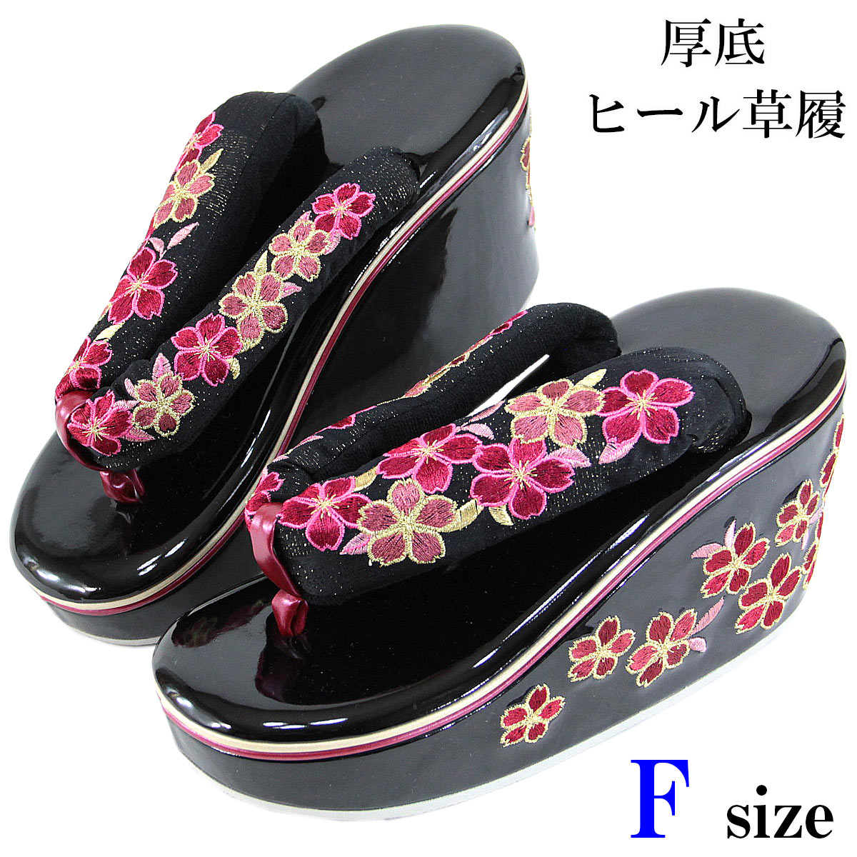 ヒール草履 楽天市場】ヒール草履 -55-C- 足型 小桜ヒール Free-size 赤台