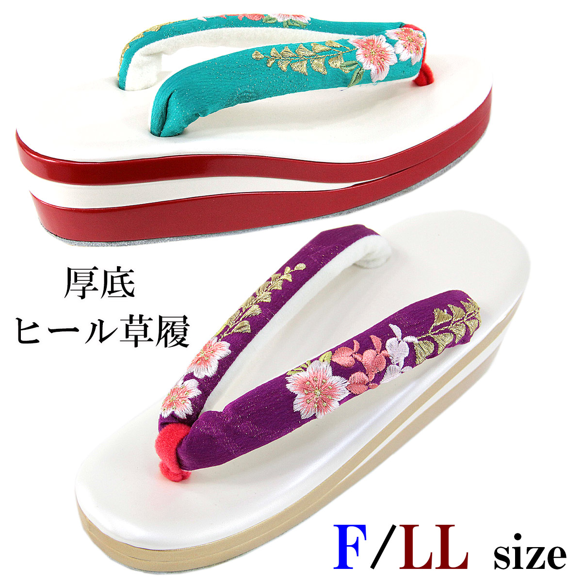 ヒール草履 -196- 桜と藤 3枚芯 Free/LL-size