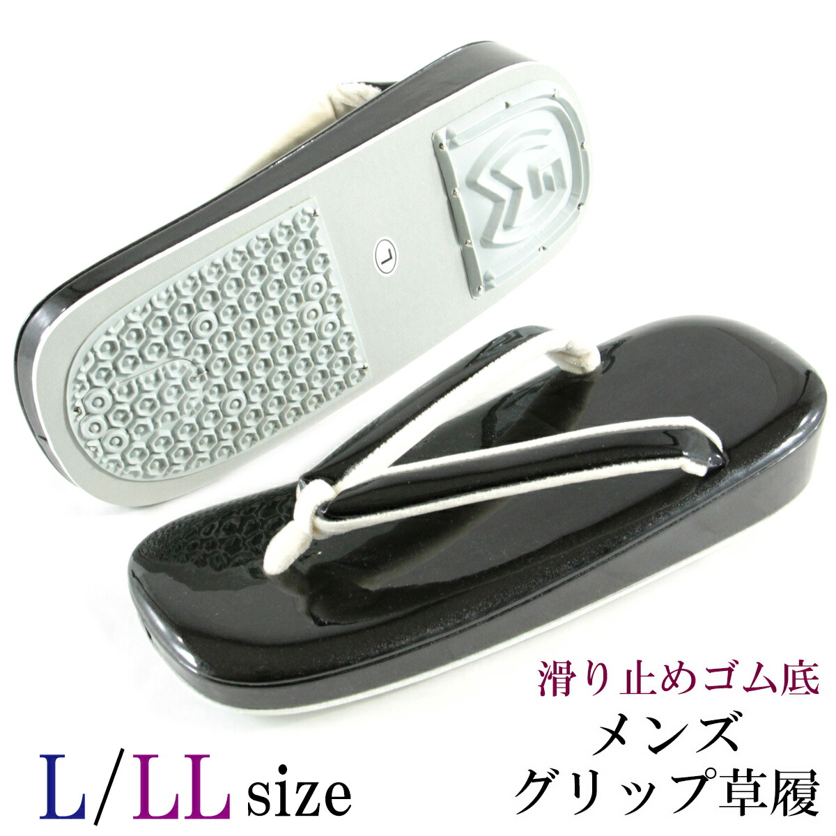 手持ち部分草履 メンズ -3- 練りあわせるなめし革 L-Size 黒