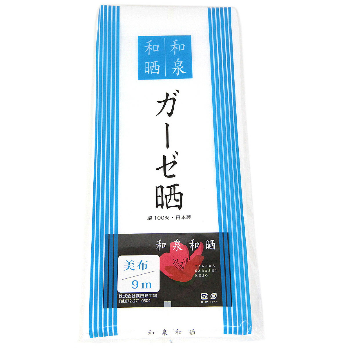 楽天市場】ガーゼ白生地 花甲印 川本産業 和晒 綿100% 34cm巾 9m